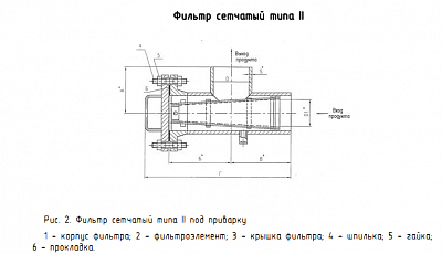 Фильтр сетчатый по ТММ-11-2003